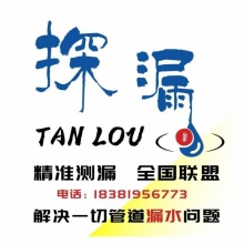 达州德鑫探漏公司